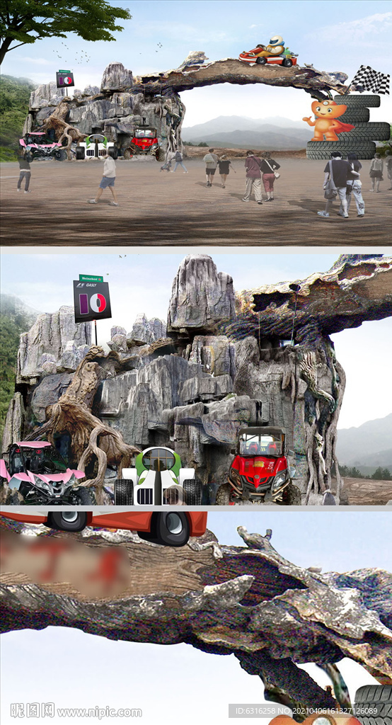 卡丁车假山枯树大门效果图