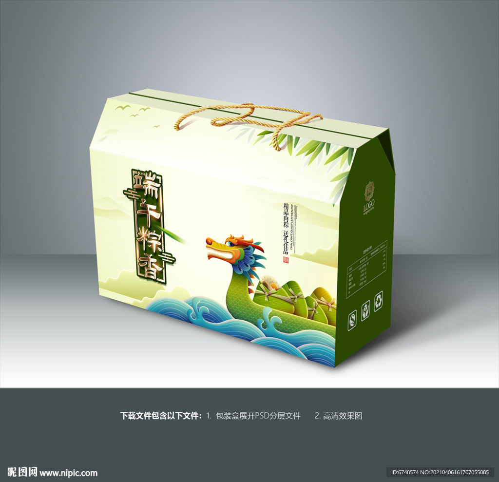 粽子包装 粽子礼盒