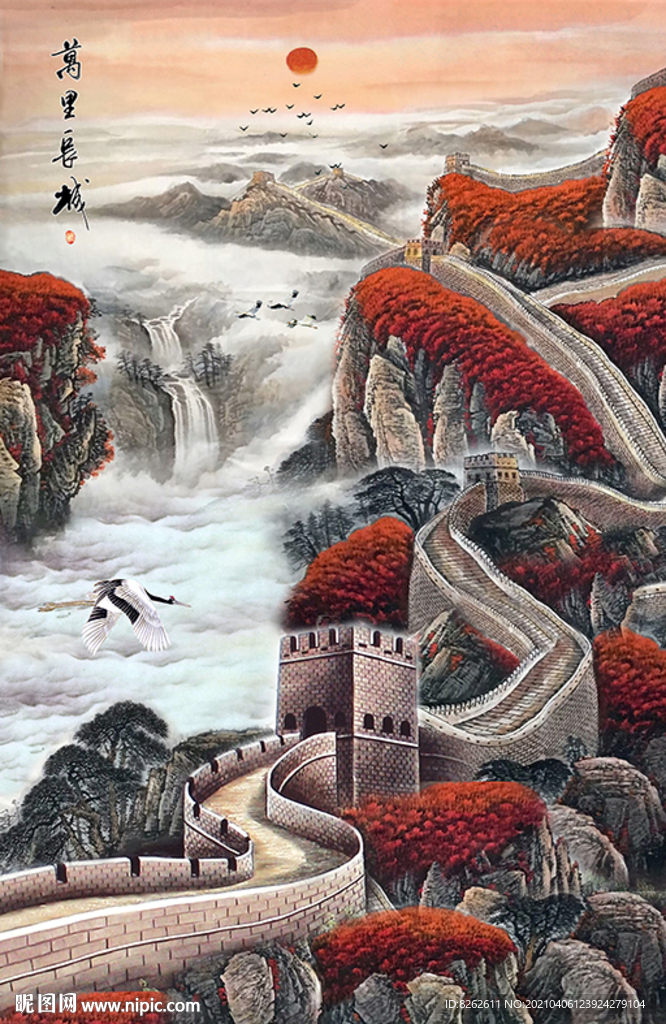 长城
