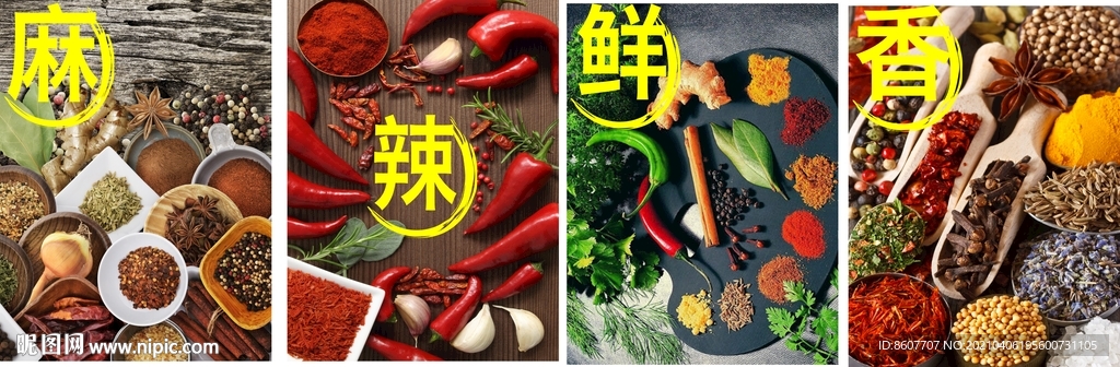 麻辣鲜香 火锅烤肉