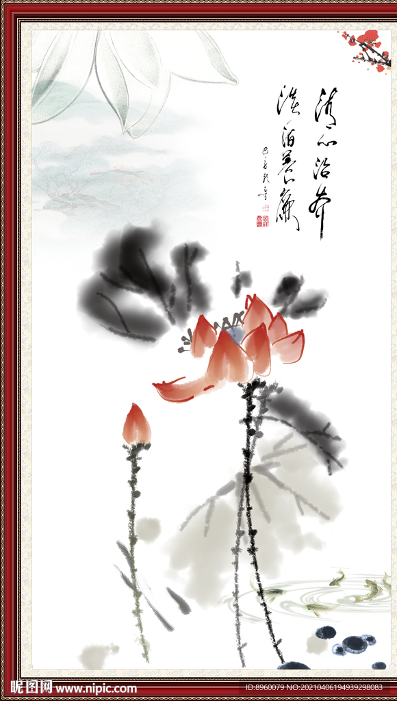 水墨荷花