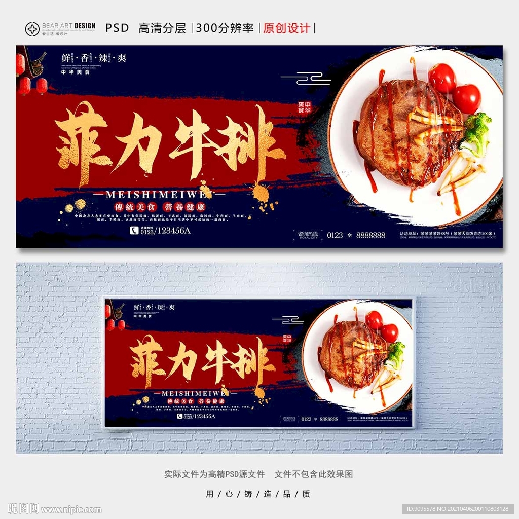 菲力牛排