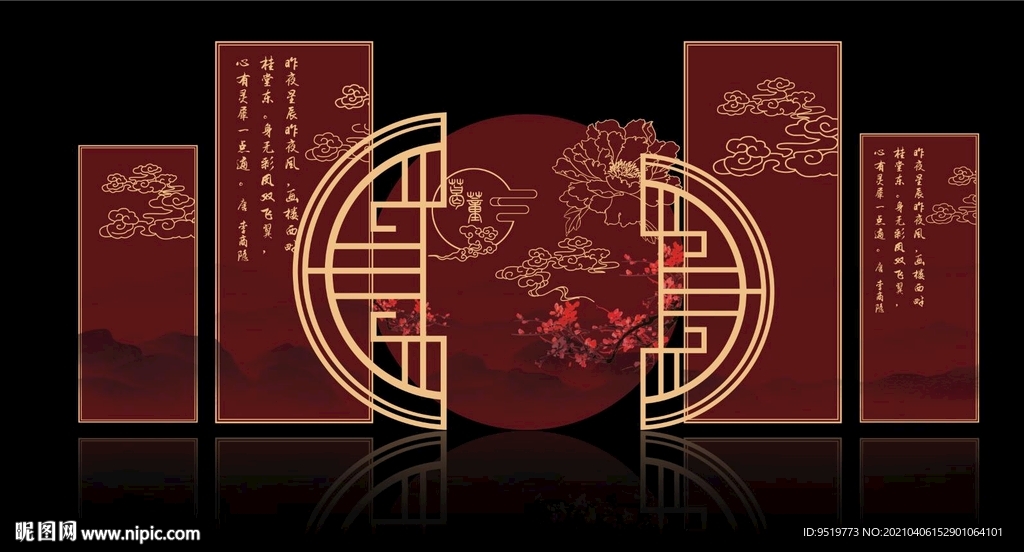 中式红色婚礼