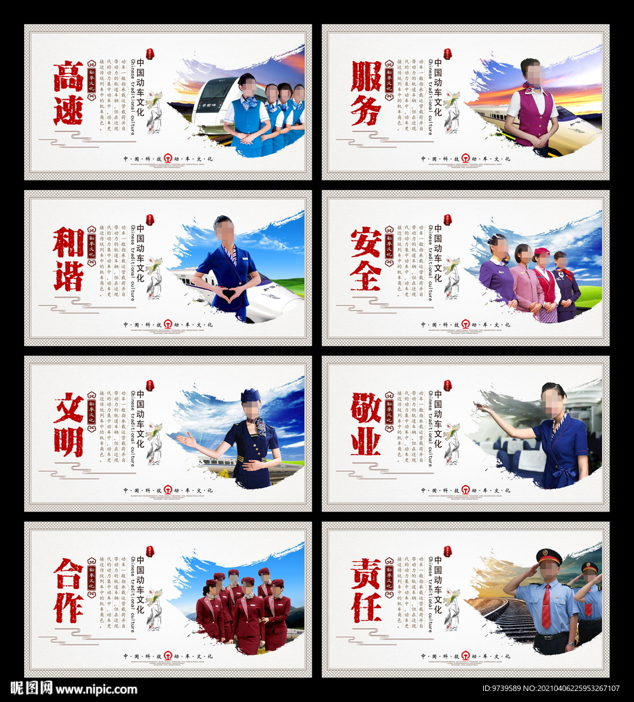 列车图片