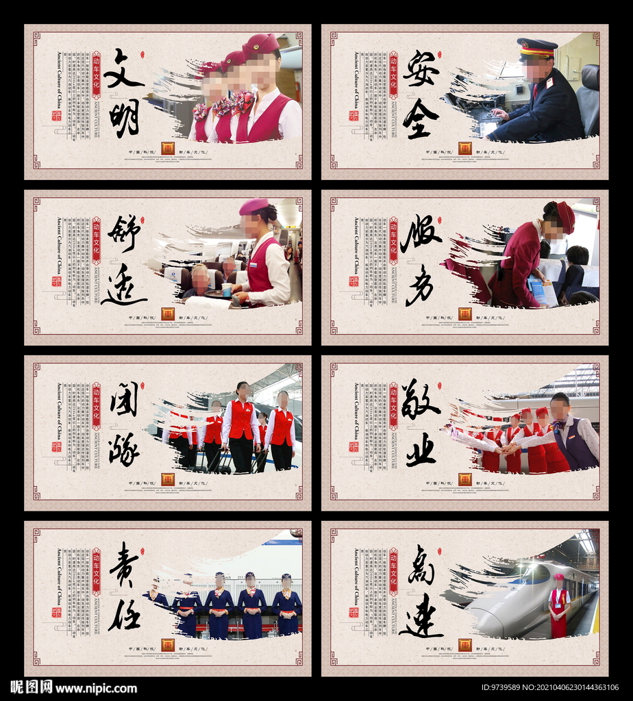 铁路图片