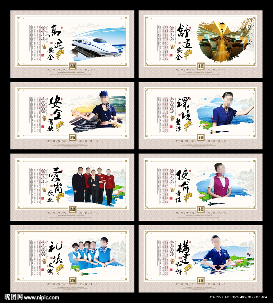 铁路图片