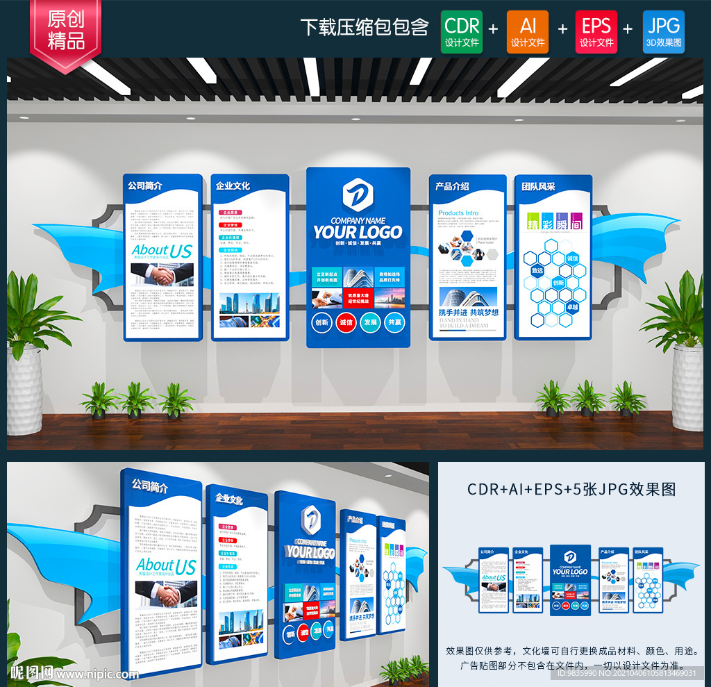 企业文化墙