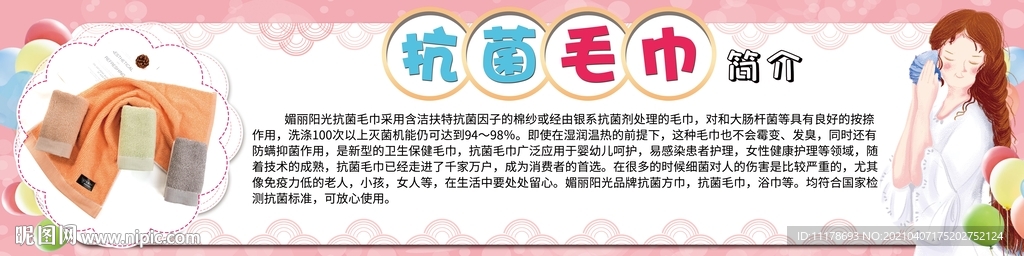 毛巾