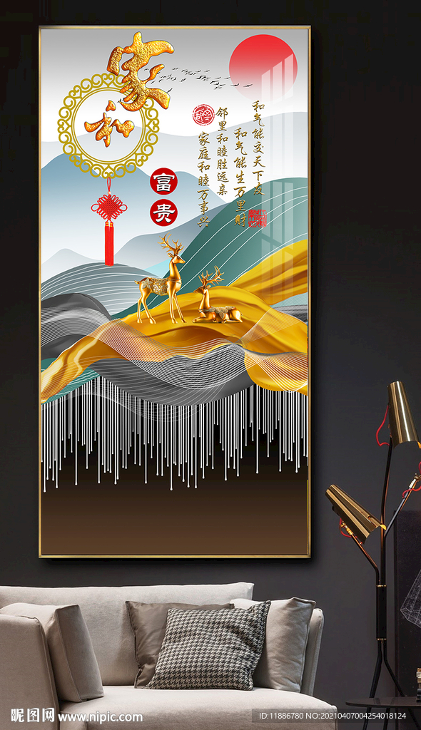 家和麋鹿石来运转玄关装饰画