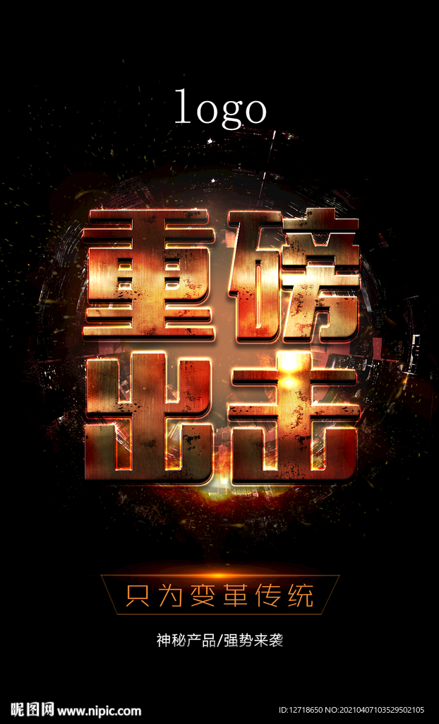 重磅来袭 文字视觉