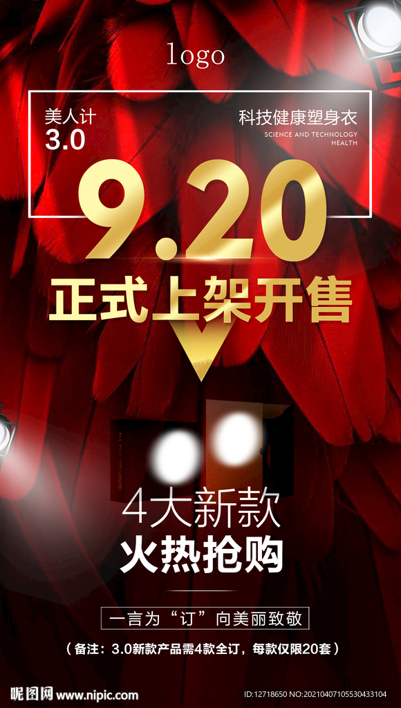 微商  海报 视觉 文字