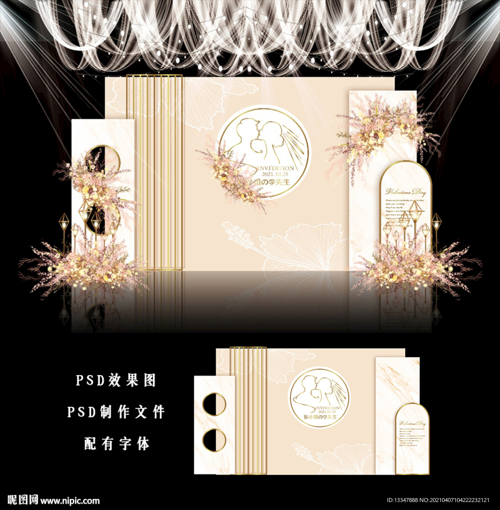 香槟色婚礼背景图片