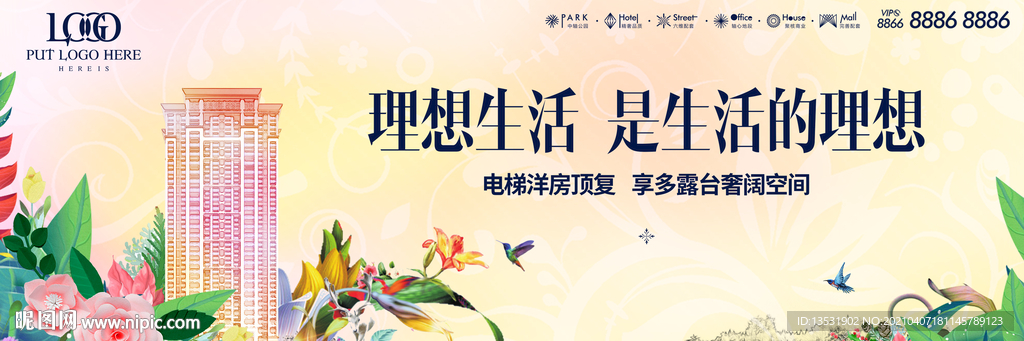 花园高层洋房