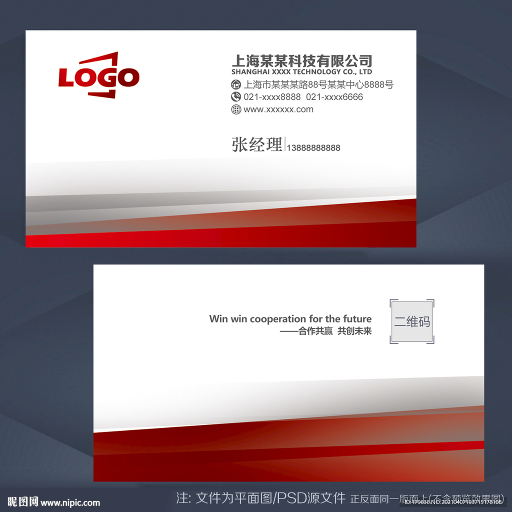 企业名片 大气名片 科技名片