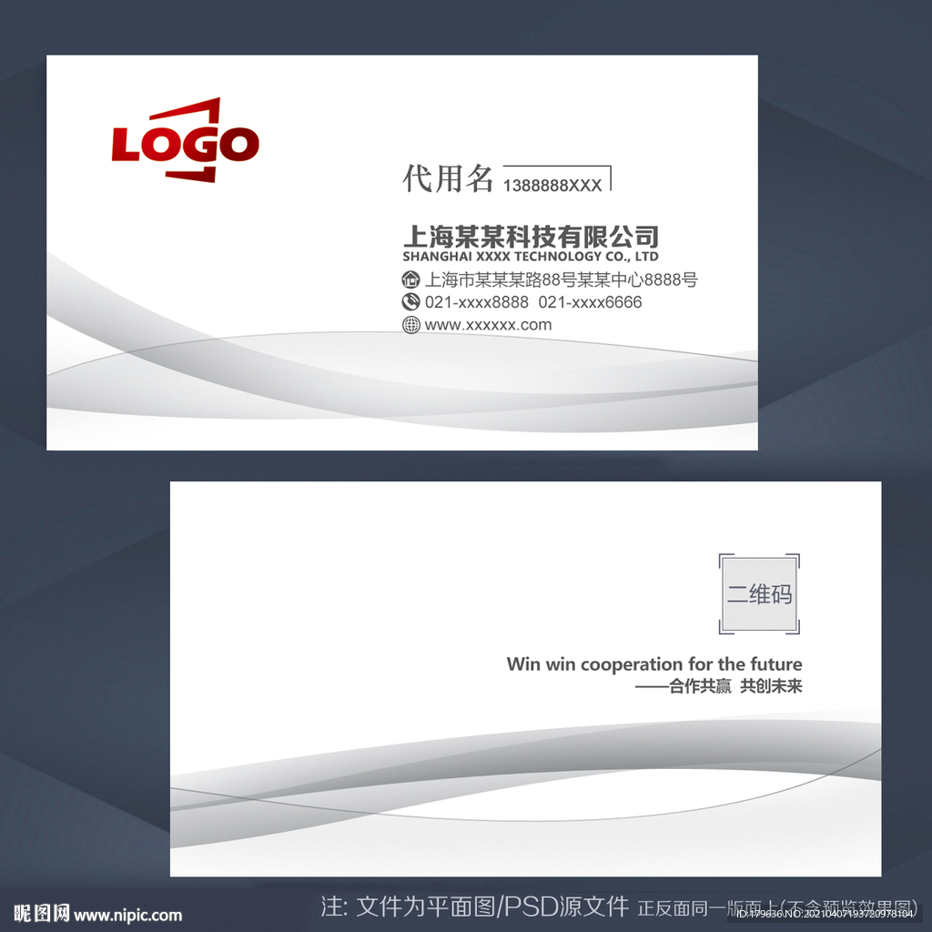 简约名片 名片模版 企业名片