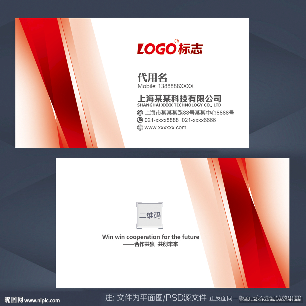 名片背景 广告名片 个性名片