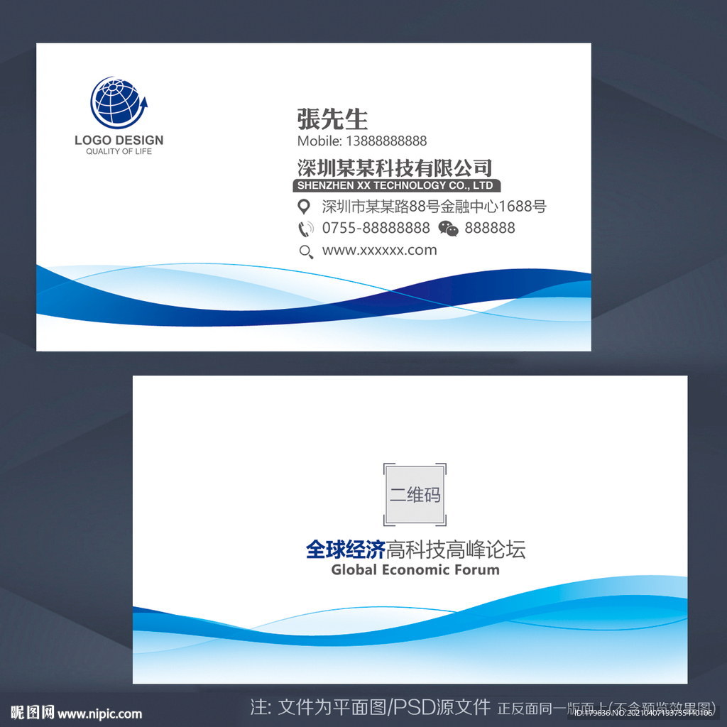 高档名片 名片背景 广告名片