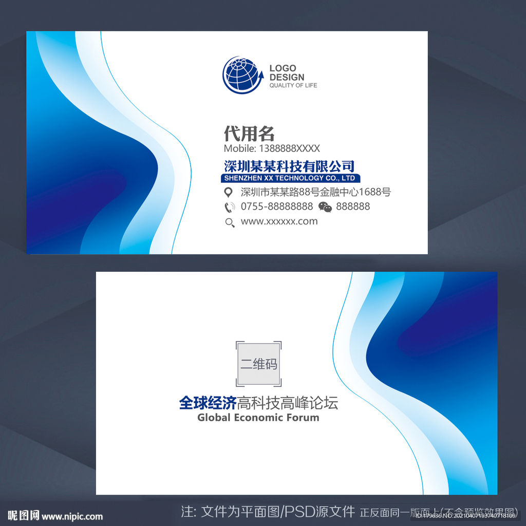 名片设计 名片模板 高档名片