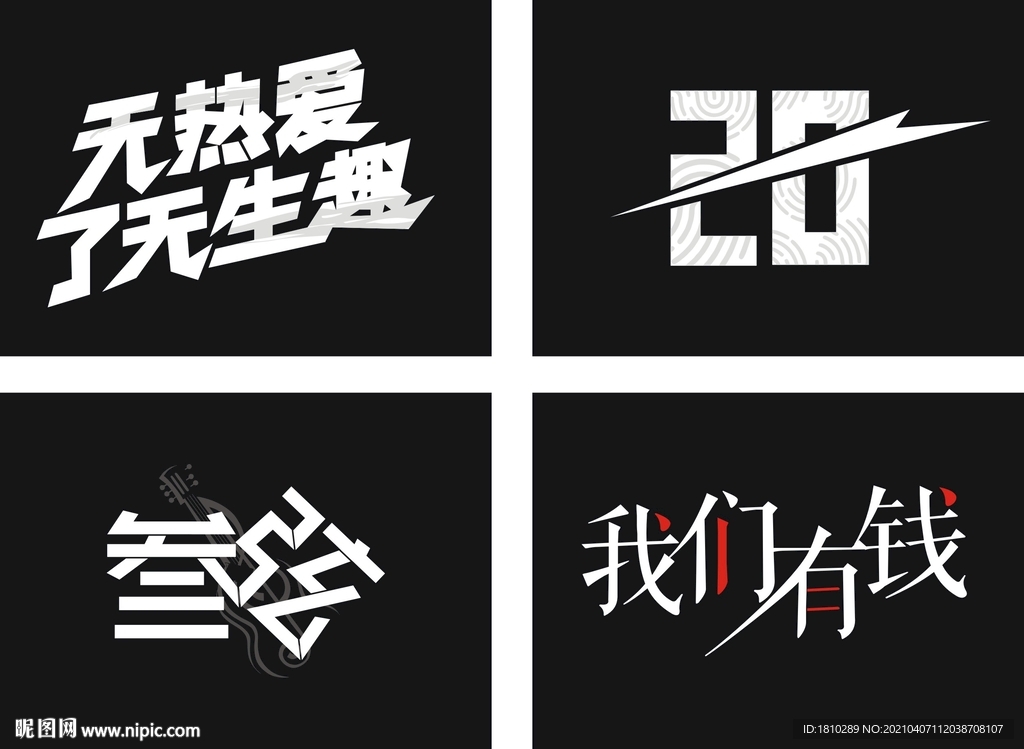 字体