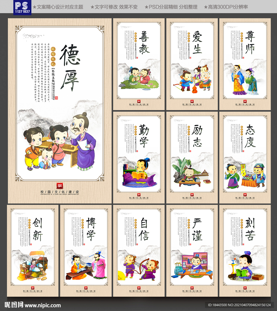 校园文化