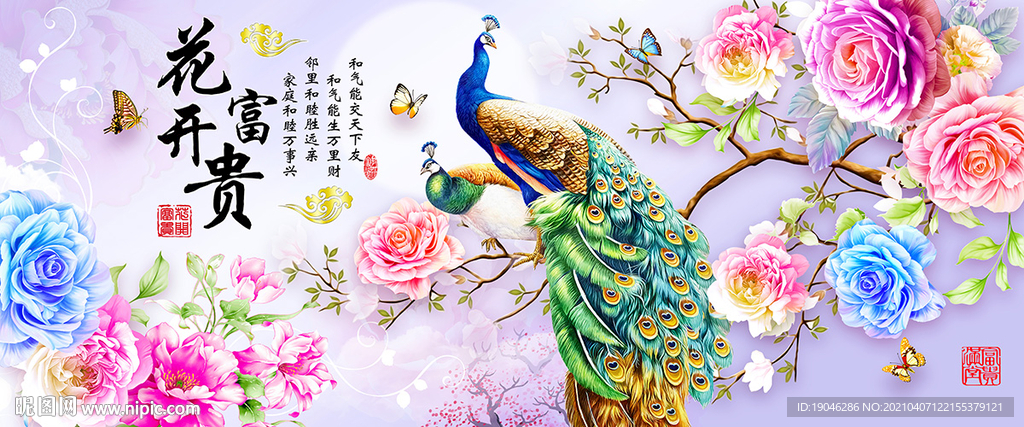 花开富贵孔雀牡丹装饰画