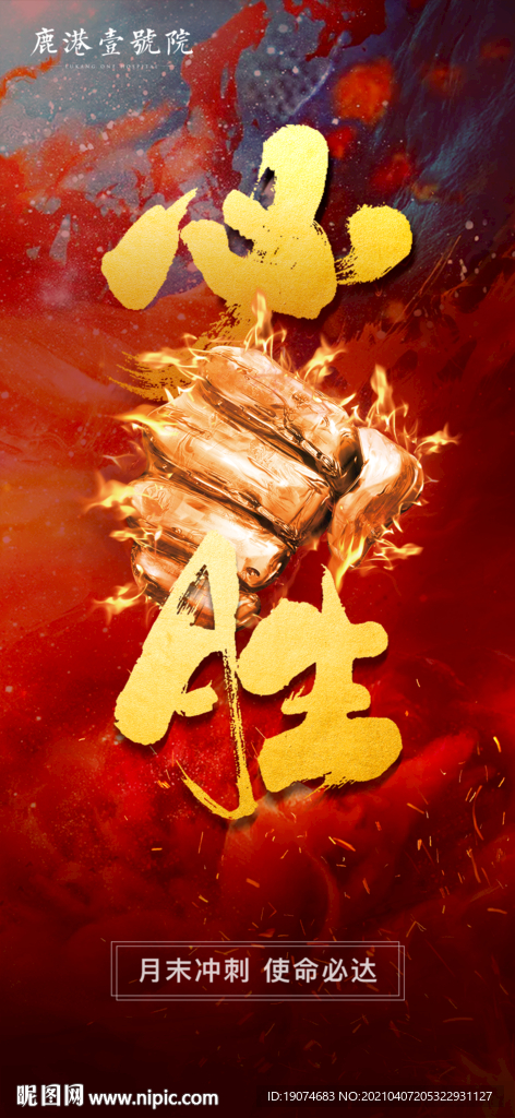 必胜