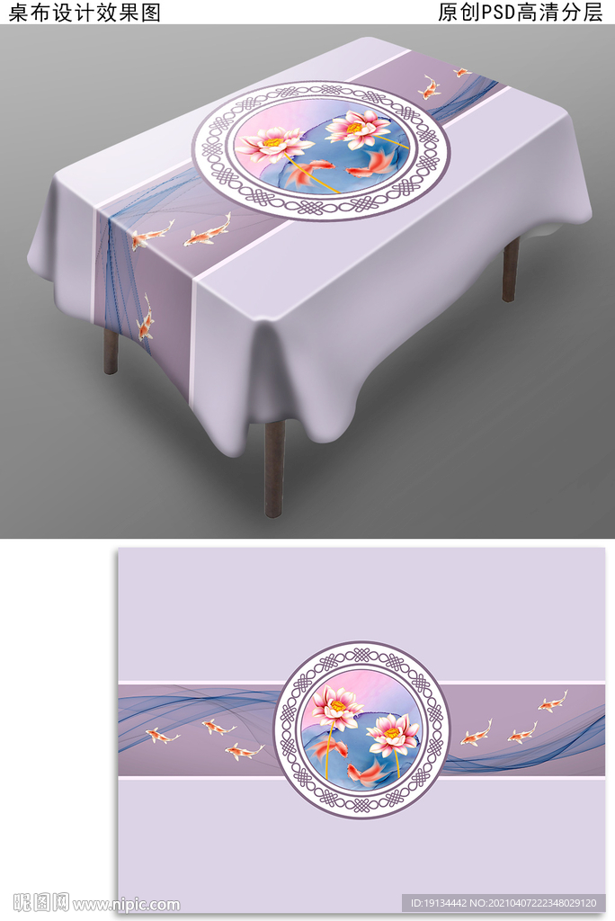 轻奢新中式桌布