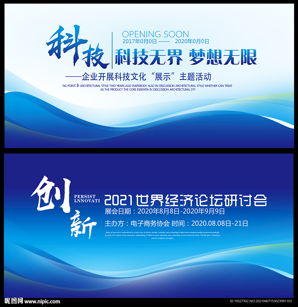 数码科技