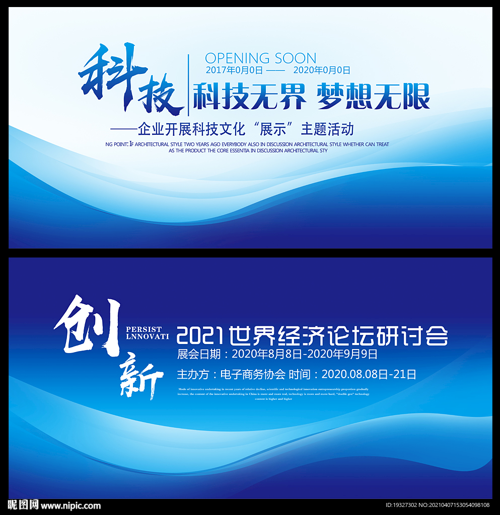 动感科技