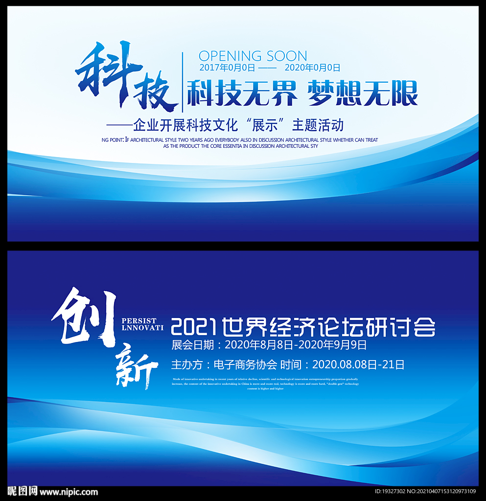 高科技