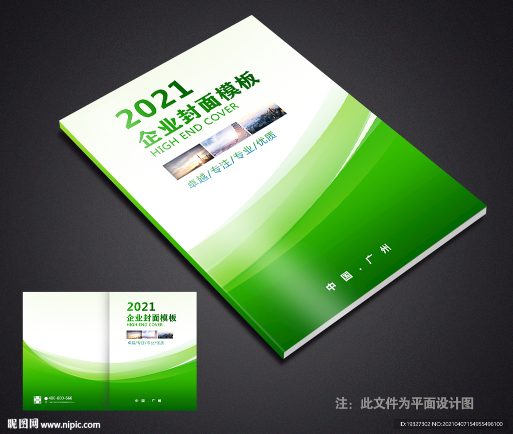 产品画册封面