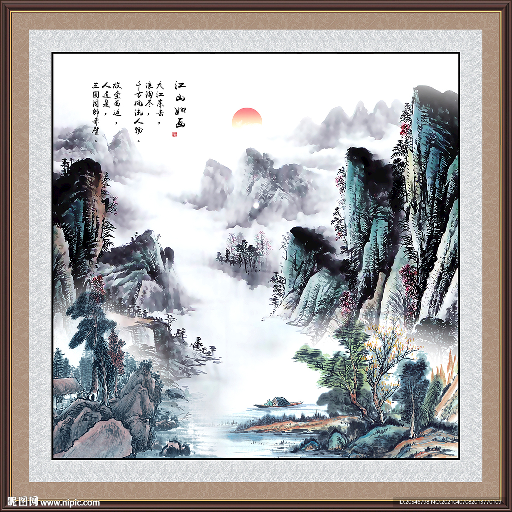 山水风景画