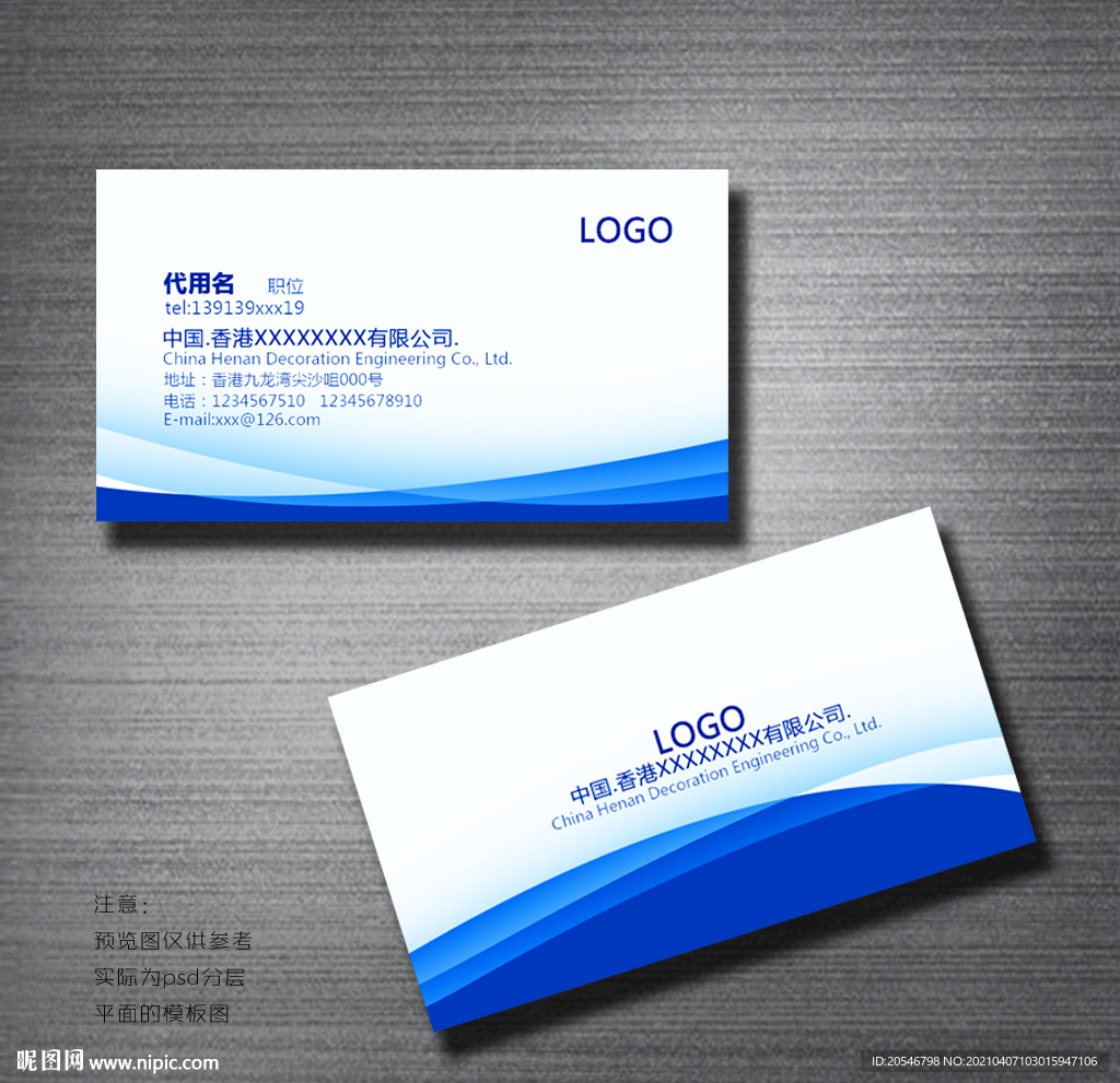 科技名片 蓝色名片 简约名片