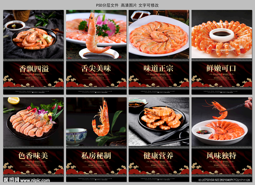 白灼虾