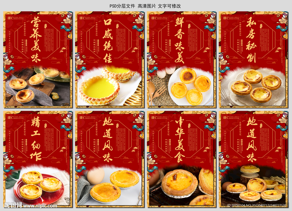 蛋挞