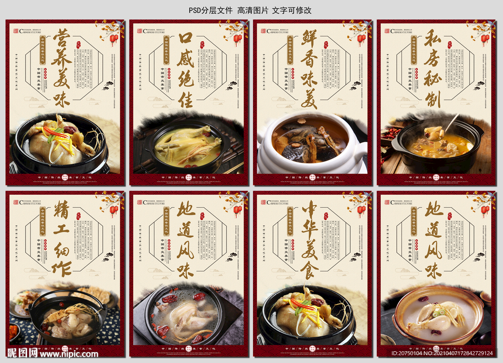 鸡汤