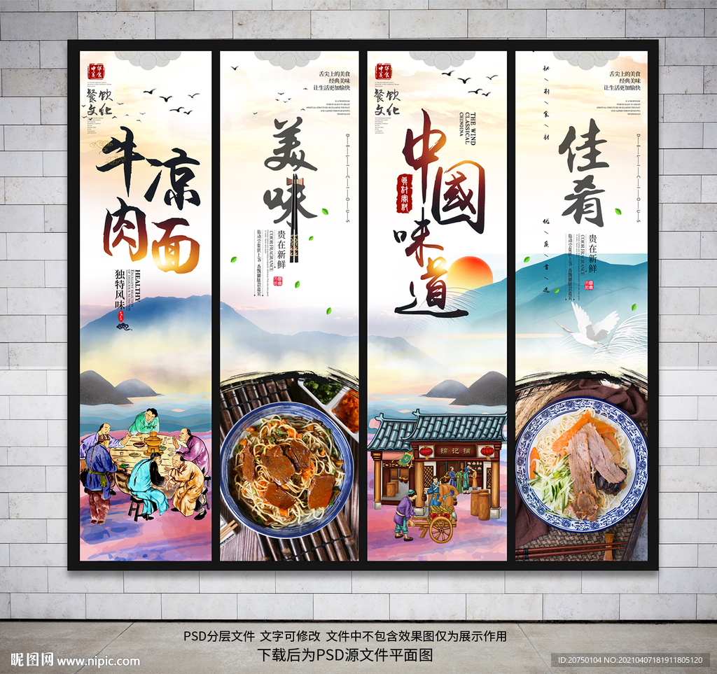 牛肉凉面