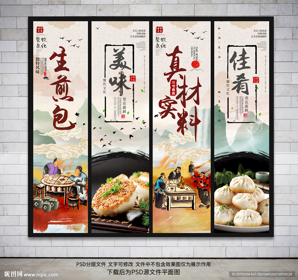生煎包