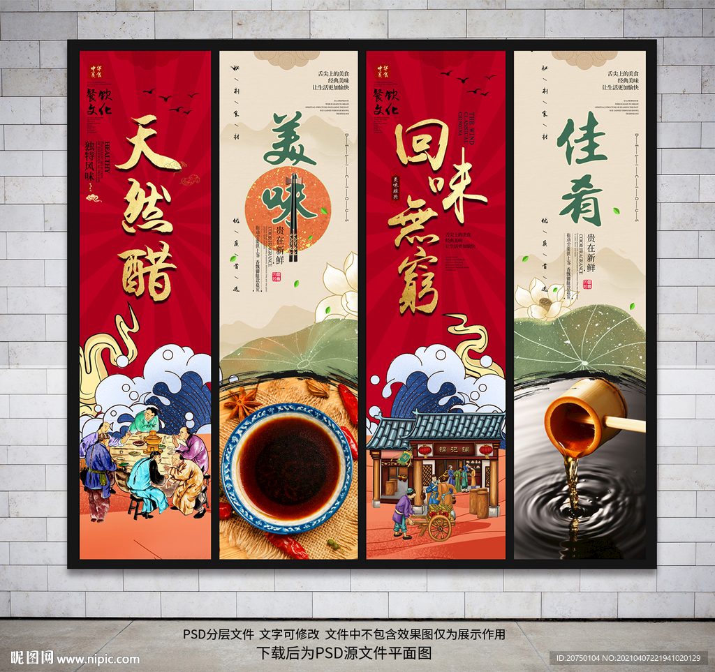 醋