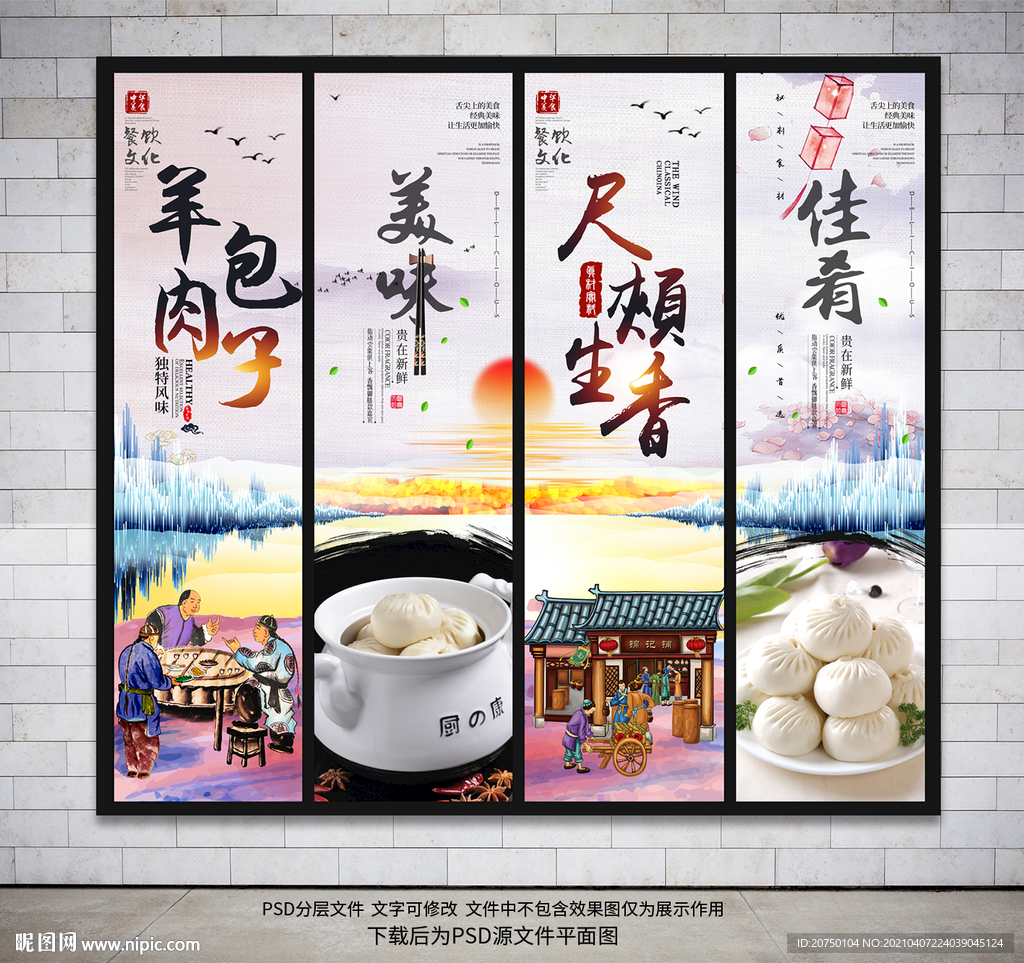 包子