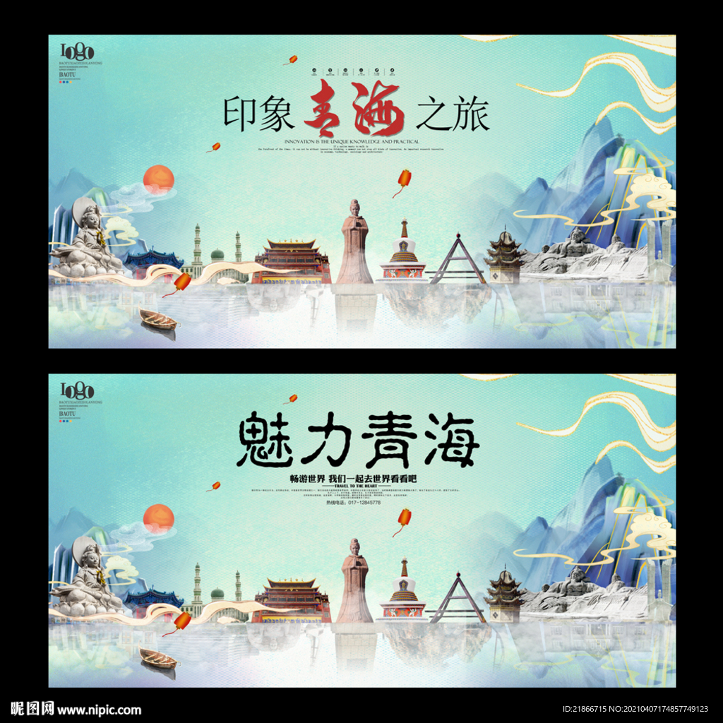 青海