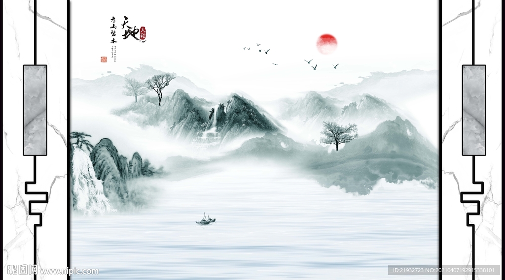 新中式山水画
