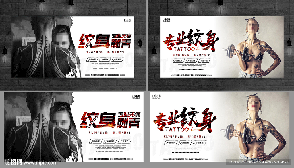 纹身