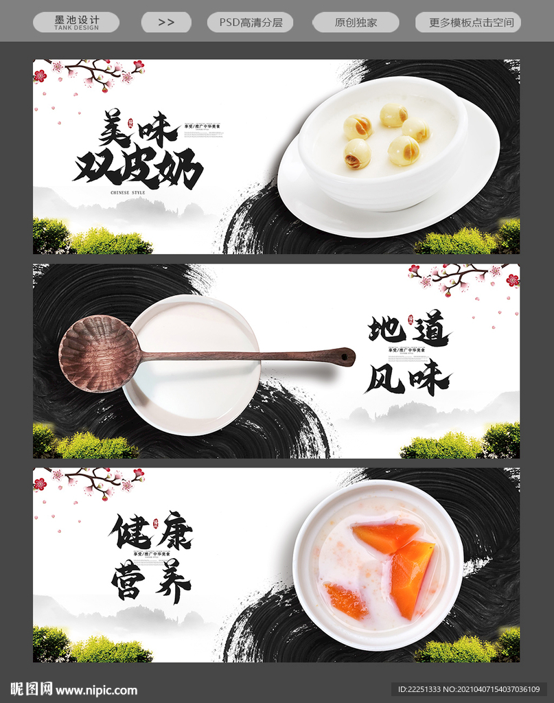 双皮奶