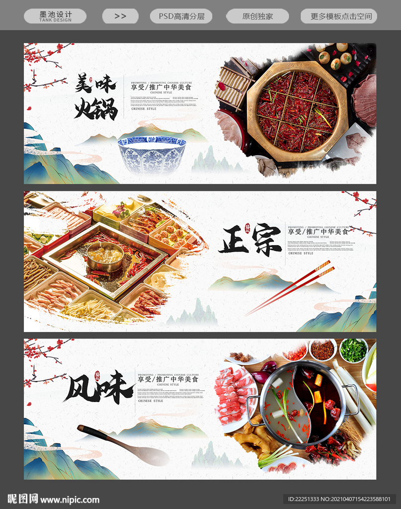火锅