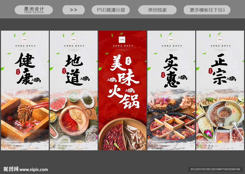 火锅