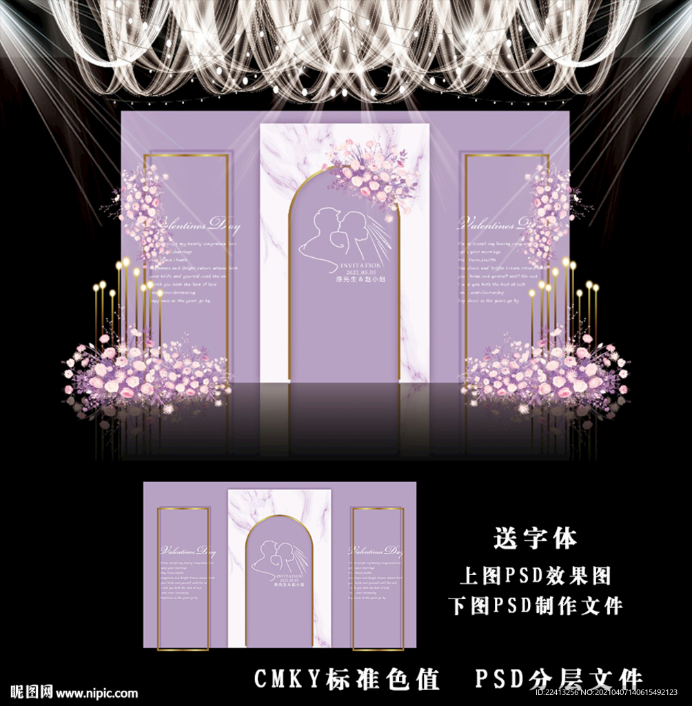 紫色婚礼背景图片