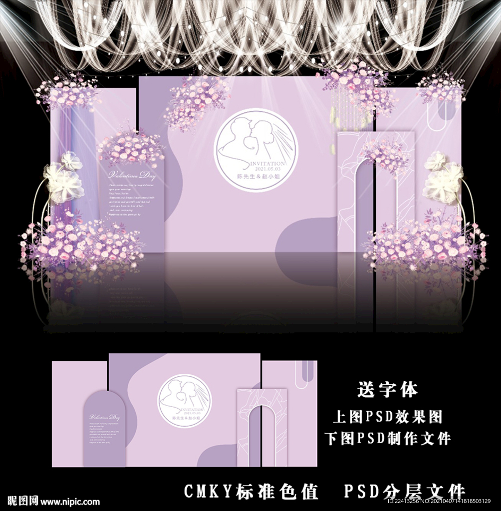 紫色婚礼背景图片