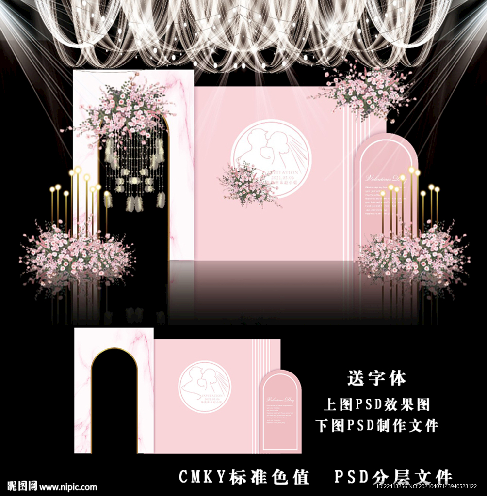 粉色婚礼背景图片