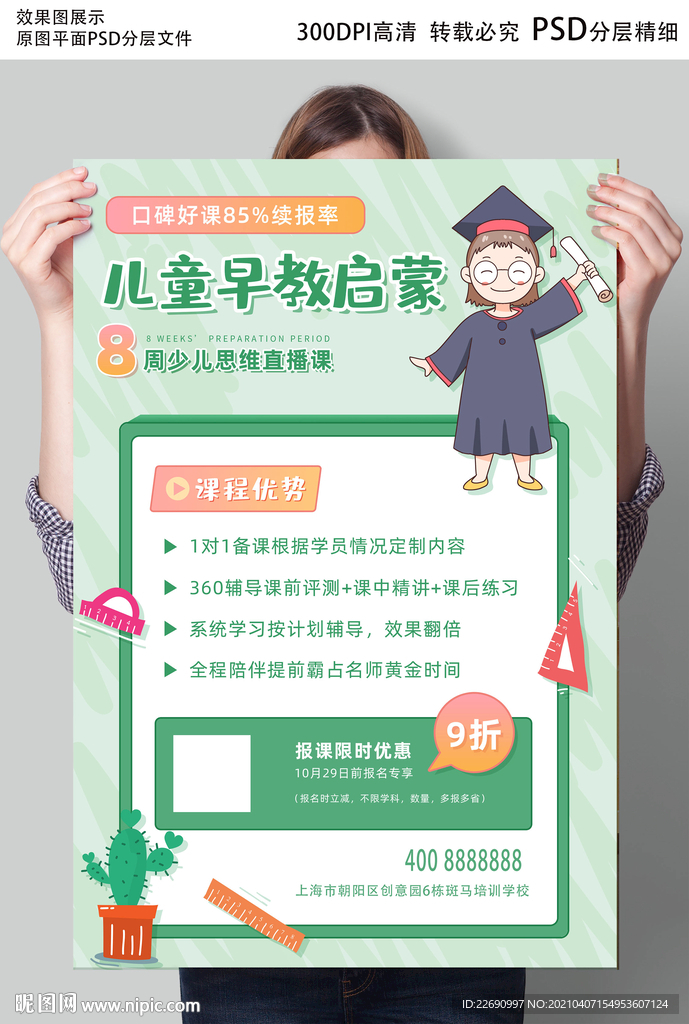 早教 儿童 启蒙图片